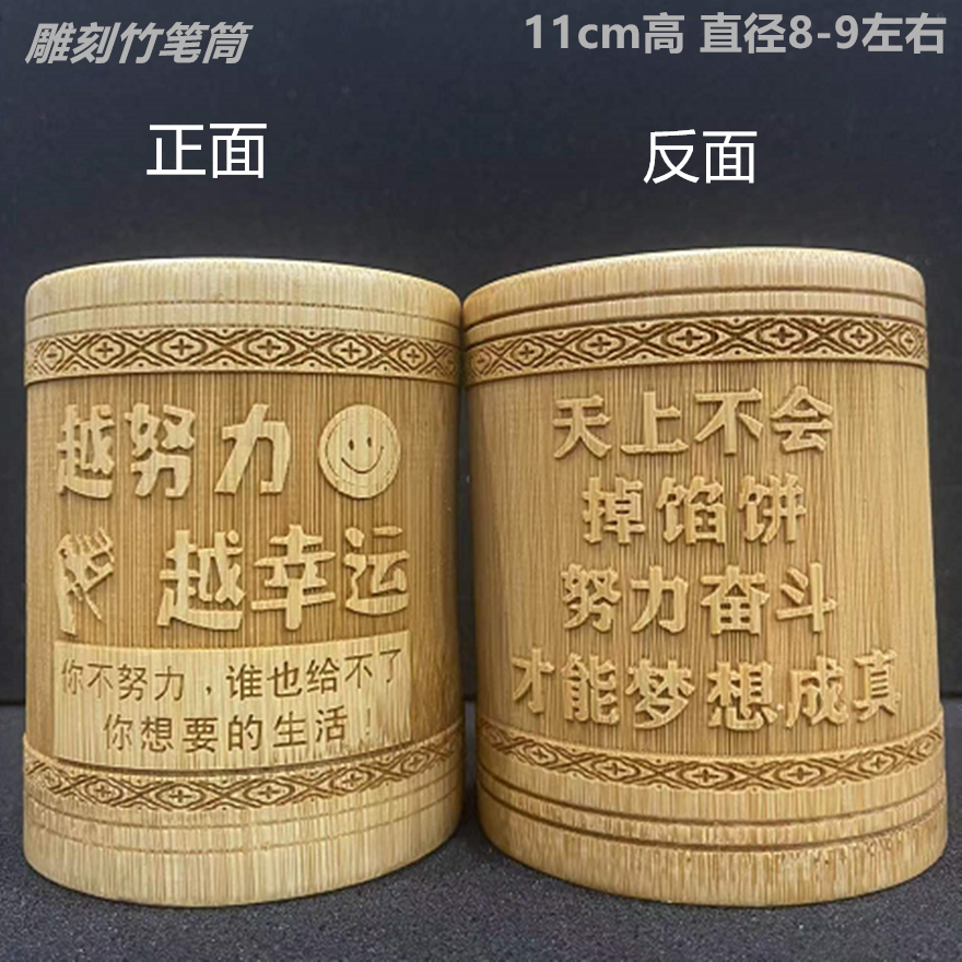 雕刻竹笔筒学生办公通用竹笔桶高中小学生学习用品简约收纳盒笔筒