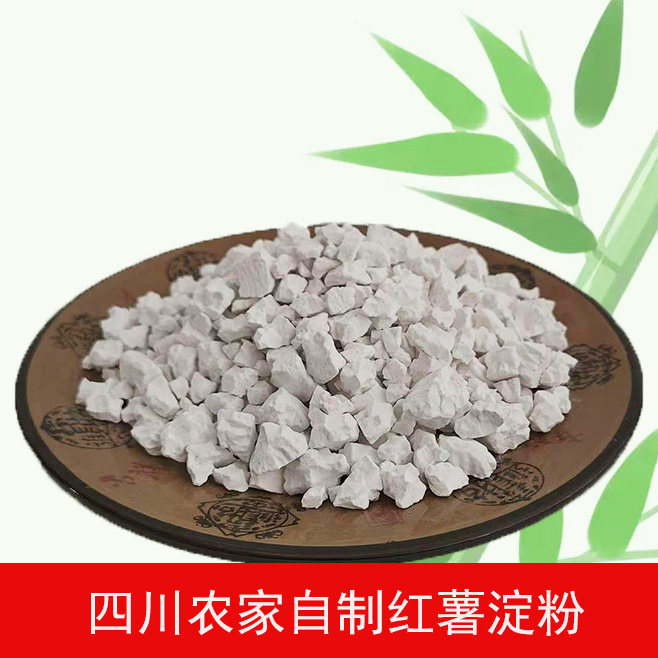 正宗四川红薯粉农家自制番薯红苕粉传统地瓜粉无添加家用炒肉芡粉