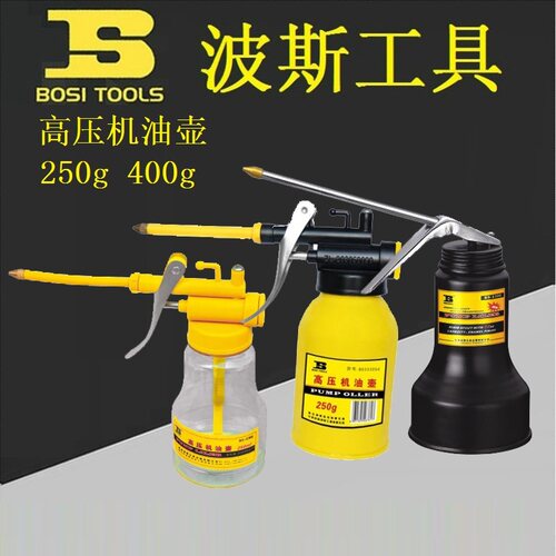 BOSI波斯BS333084/333063/333054透明高压机油壶注油器机修喷油壶