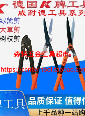 K牌修篱剪草剪绿篱剪园林园艺大剪刀粗枝修枝修草坪220100/220103