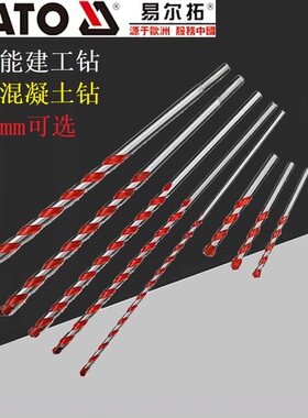 YATO易尔拓YT-43940/43941多功能建工钻混泥土墙壁水泥钻头3-20mm
