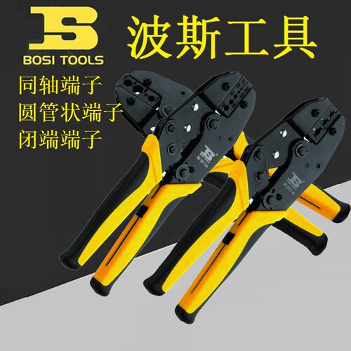 BOSI波斯BS-D2113/2114/2115/2116A棘轮式同轴圆管插管端子压线钳