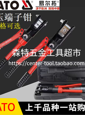 YATO易尔拓YT-22860/22861手动液压钳铜铝鼻压接线120/240/300