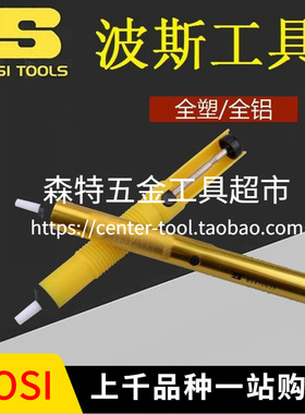 BOSI波斯BS470634/470635/530845吸锡器手动吸锡枪吸锡泵H634/635
