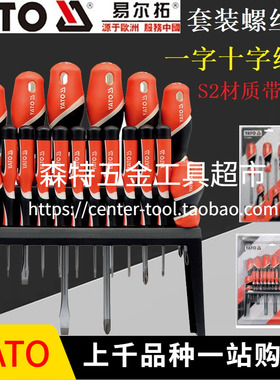 YATO易尔拓YT-25962/25982螺丝批组套一字十字螺丝刀套装6-18件套