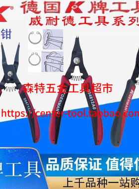 K牌挡圈卡簧钳084712/084722/084812内卡外卡穴用轴用弹簧钳5-7寸