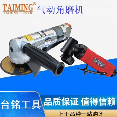 台铭气动角磨机4寸切割抛光打磨
