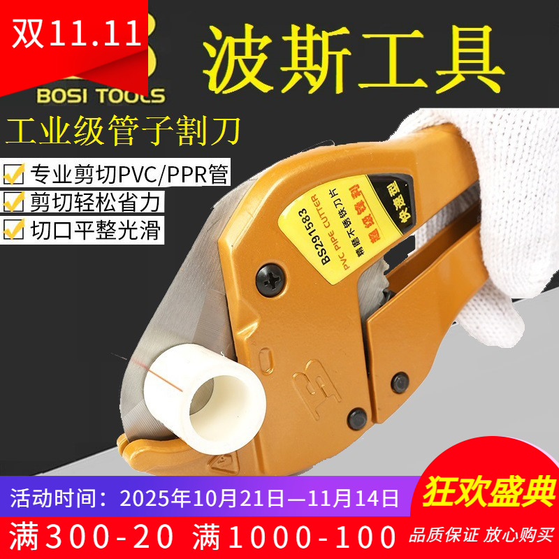 管子割刀切管器管刀PPR剪刀水管