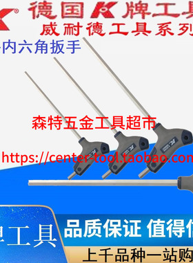 K牌09978公制T型平头内六角扳手8件工具包7字头L型扳手2/2.5-12mm