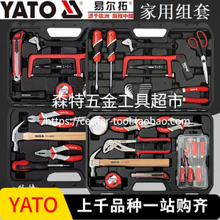 工具箱羊角锤钳 YATO易尔拓YT 39000 39001 39291家用维修套装