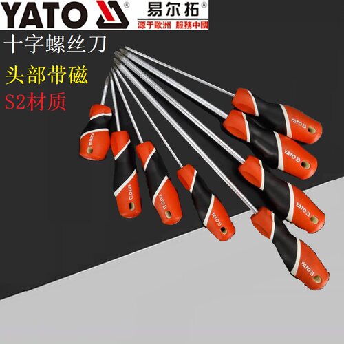 YATO易尔拓YT-25919/25920十字螺丝刀磁性螺丝批超硬改锥小起子