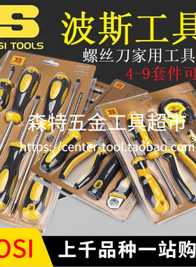 BOSI波斯BS518904一十字螺丝刀组合套装家用电笔羊角锤卷尺美工刀