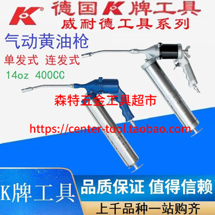 K牌2088连发式气动黄油枪挖掘机润滑设备加油枪风动牛油枪400cc