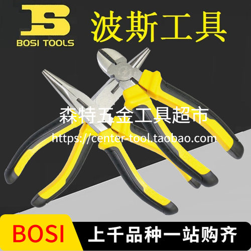 BOSI波斯BS-D3066/3067/3086欧式斜嘴钳斜口钳尖嘴钳剪线钳6-8寸