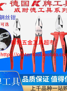 K牌080201/080202省力钢丝钳电工拉丝多功能老虎钳子6寸7寸8寸9寸