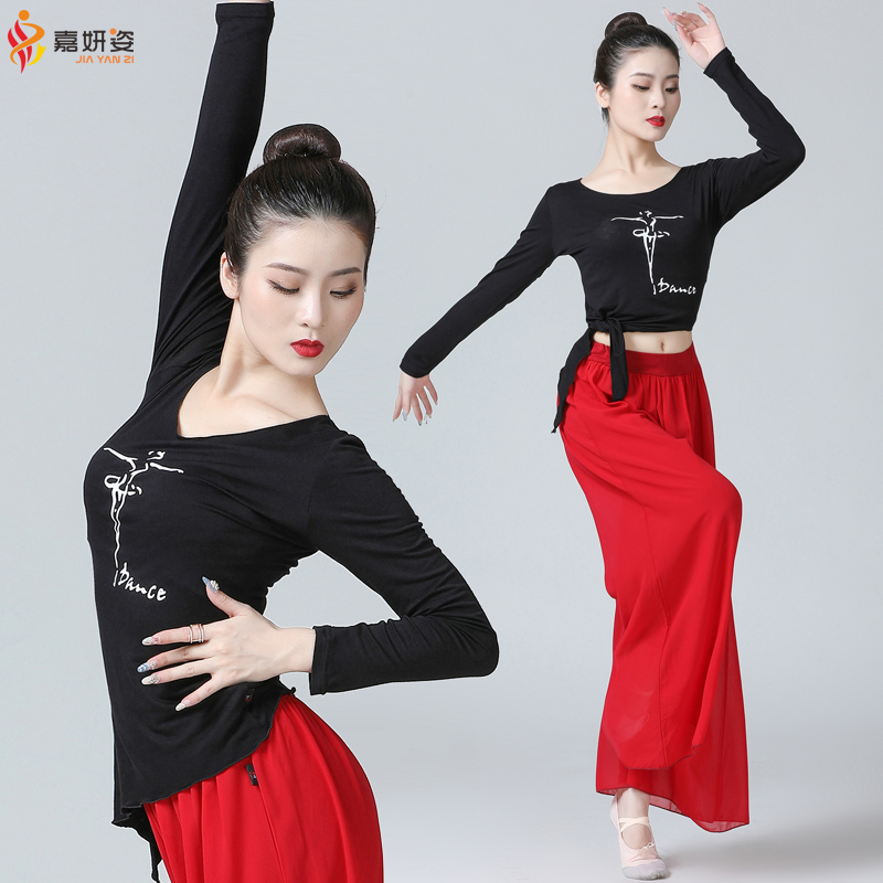 服装练功服女莫代尔嘉妍姿现代舞