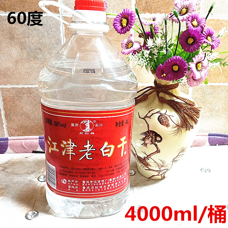 60度江津老白干4l 江津白酒高度白酒泡酒炒料酒 重庆特产酒石松牌