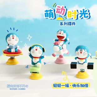 哆啦A梦摇摇乐萌动时光系列摆件可爱趣味公仔桌面车载装 正版 饰品