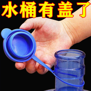 水桶蓋純凈水桶蓋子重復使用通用型礦泉水飲水機密封蓋聰明蓋 桶裝