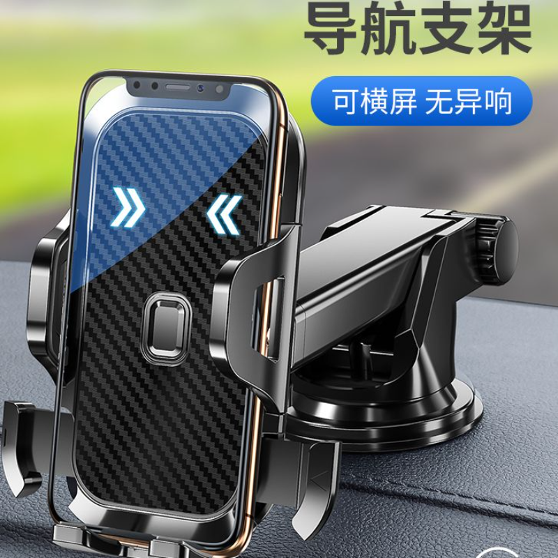 手机车载支架汽车出风口导航支撑架固定支驾车内用品
