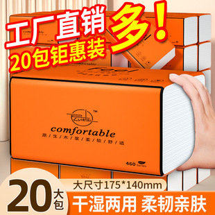 420系抽纸整箱家用纸巾卫生纸抖音热销纸抽面巾纸一件代发