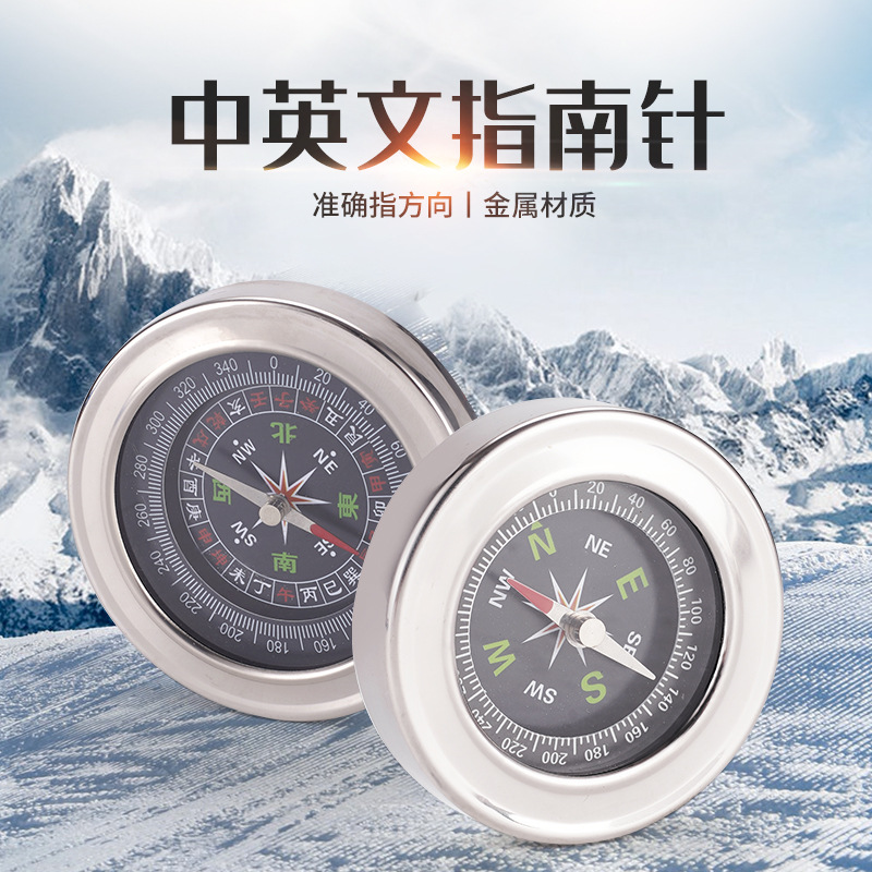 便携式金属指南针户外迷你指北针多功能大号小号装备