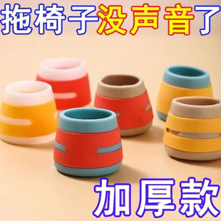 凳子脚垫桌子桌椅脚垫防滑静音耐磨家用加厚通用加高增高新加厚型