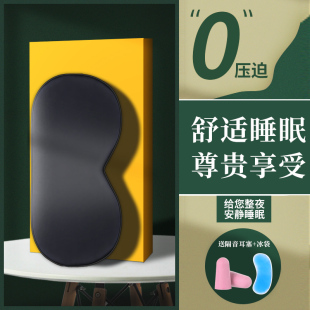 缓解眼睛疲劳女生男生冰袋冰敷专用 真丝眼罩睡眠遮光助眠神器夏季