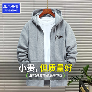 菲尼丹蒙/FNDAMON开衫连帽卫衣男春秋大码纯棉加绒青少年拉链外套