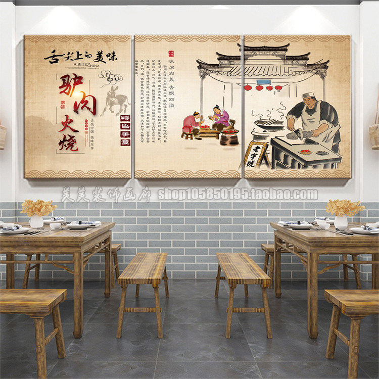 驴肉文化驴肉火烧店装饰画火烧店驴肉馆驴肉店火锅店汤锅店壁挂画