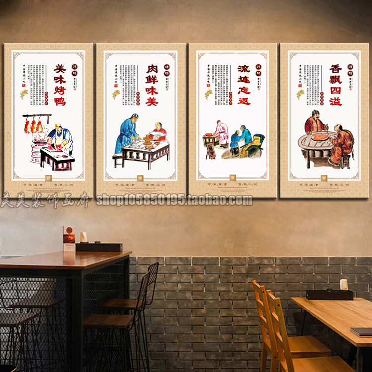 老北京烤鸭装饰画饭店餐厅烤鸭店挂画卤味壁画北京特餐饮墙画