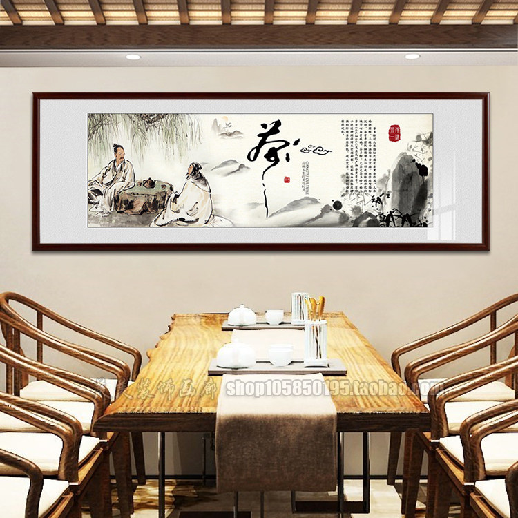 品茶悟道字画茶室装饰画茶文化挂画新中式书法禅意背景墙装饰壁画