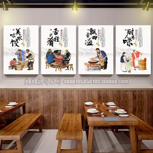 东北饺子馆装饰画手工水饺店海报壁画面馆早餐店包饺子文化墙挂画
