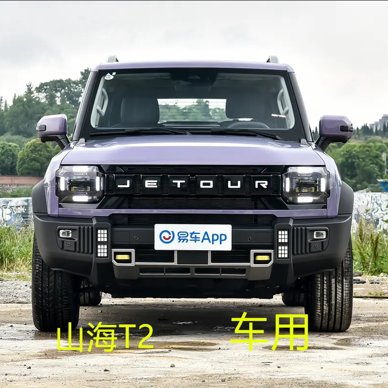 2025新款捷途山海T2座套全包围专用防尘座垫四季通用汽车坐垫