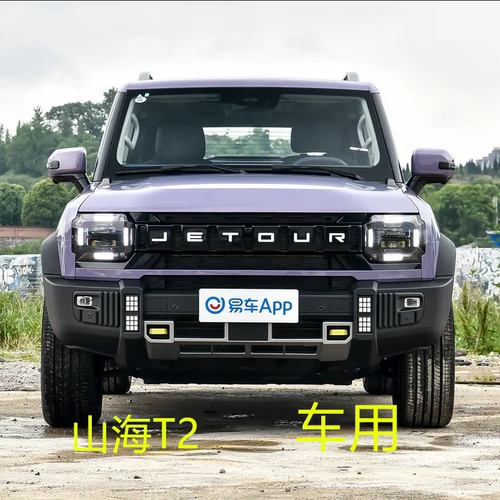 2025新款捷途山海T2座套全包围专用防尘座垫四季通用汽车坐垫