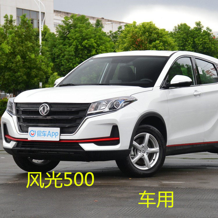 2022新款 东风风光500座套 全包围专用春季座垫 四季通用汽车坐垫