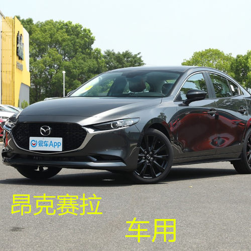 23新款马自达3昂克赛拉专用座套