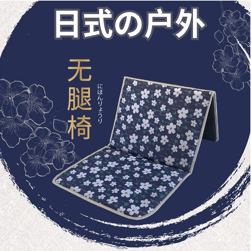 便攜式折疊無腿椅戶外草坪野餐