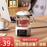 Мини оздоровительный горшок Небольшой офис многофункциональный домашний вареный чайный чайный чай