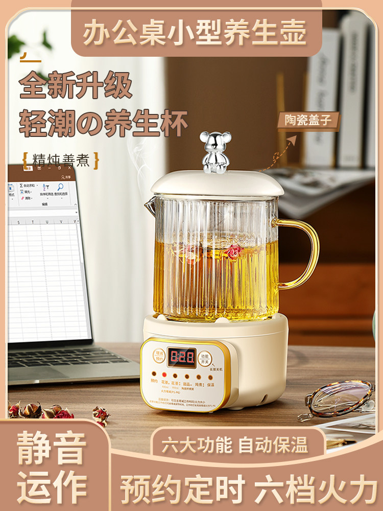 迷你养生壶小型办公室烧水壶mini煮茶壶养生杯2023新款煮茶器花茶