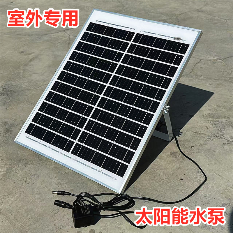 太陽能增氧泵魚缸循環泵不插電