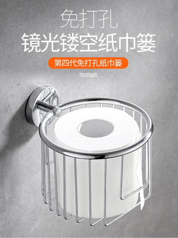 304不锈钢厕纸架浴室纸巾篮手纸巾盒卷纸收纳篮不打孔