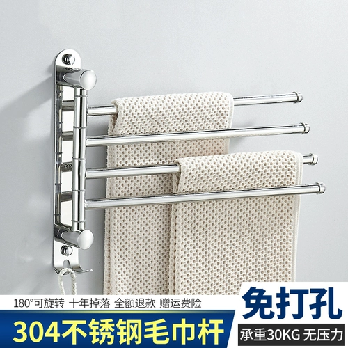 Вращение стойки для полотенец без удара туалета, настенный туалет, ванная комната, складывание полотенца из нержавеющей стали, склад