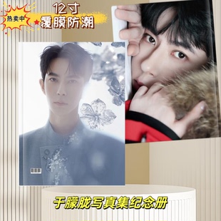 于朦胧周边纪念册写真集画册粉丝收藏礼物覆膜防潮12寸