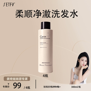 Brave Princess柔顺净澈洗发水、发膜