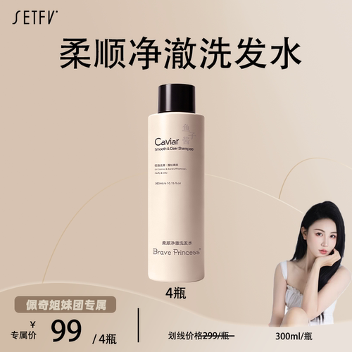 Brave Princess柔顺净澈洗发水、发膜
