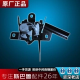 Применимо к Subaru Forest Man, Chippen Aohu Lion Brz Stiker XV Header Lock Lock на оригинальной фабрике