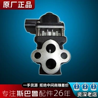 Применимо к Subaru Forest xv Aohu Stick Stick Lion Brz Оригинальный клапан управляющего клапана EGR.