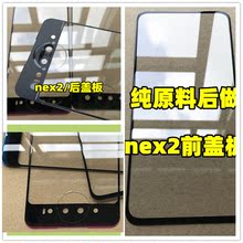 适合vivo手机液晶盖板后玻璃前盖板1