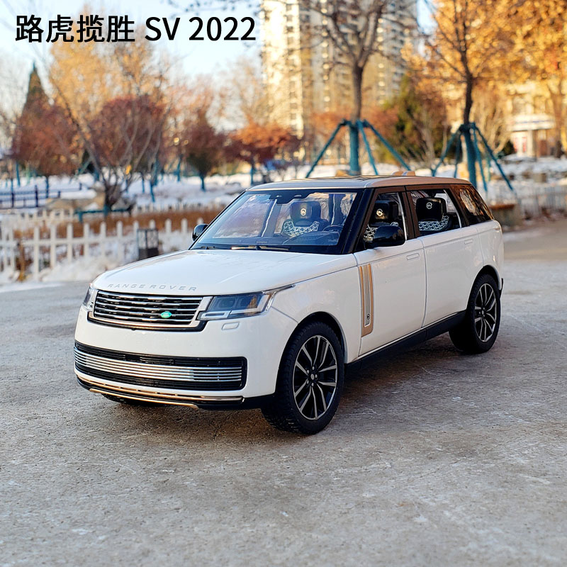1:24路虎揽胜SV 2022合金汽车模型金属越野车回力声光儿童玩具车